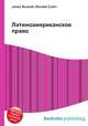 Латиноамериканское право, Джесси Рассел 