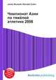 Чемпионат Азии по тяжёлой атлетике 2008, Джесси Рассел 