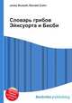 Словарь грибов Эйнсуорта и Бисби, Джесси Рассел 