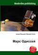 Марс Одиссей, Джесси Рассел 