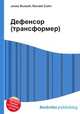 Дефенсор (трансформер), Джесси Рассел 