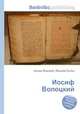 Иосиф Волоцкий, Джесси Рассел 