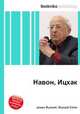 Навон, Ицхак, Джесси Рассел 