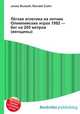 Лёгкая атлетика на летних Олимпийских играх 1992 — бег на 200 метров (женщины), Джесси Рассел 