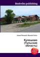 Кулешово (Тульская область), Джесси Рассел 