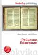 Реймское Евангелие, Джесси Рассел 