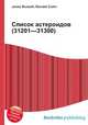 Список астероидов (31201—31300), Джесси Рассел 
