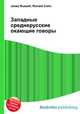 Западные среднерусские окающие говоры, Джесси Рассел 