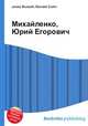 Михайленко, Юрий Егорович, Джесси Рассел 
