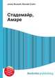 Стадемайр, Амаре, Джесси Рассел 