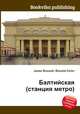 Балтийская (станция метро), Джесси Рассел 