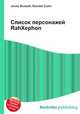 Список персонажей RahXephon, Джесси Рассел 