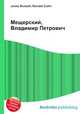 Мещерский, Владимир Петрович, Джесси Рассел 
