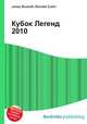 Кубок Легенд 2010, Джесси Рассел 