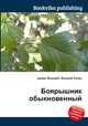 Боярышник обыкновенный, Джесси Рассел 