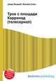 Трое с площади Карронад (телесериал), Джесси Рассел 