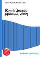Юлий Цезарь (фильм, 2002), Джесси Рассел 