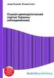 Социал-демократическая партия Украины (объединённая), Джесси Рассел 