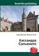 Кассандра Сальвиати, Джесси Рассел 