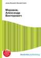 Моравов, Александр Викторович, Джесси Рассел 