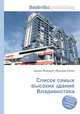 Список самых высоких зданий Владивостока, Джесси Рассел 