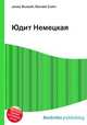 Юдит Немецкая, Джесси Рассел 