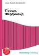 Порше, Фердинанд, Джесси Рассел 
