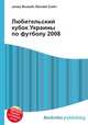 Любительский кубок Украины по футболу 2008, Джесси Рассел 