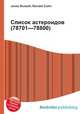 Список астероидов (78701—78800), Джесси Рассел 