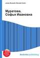 Муратова, Софья Ивановна, Джесси Рассел 