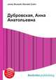 Дубровская, Анна Анатольевна, Джесси Рассел 