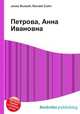 Петрова, Анна Ивановна, Джесси Рассел 