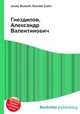 Гнездилов, Александр Валентинович, Джесси Рассел 