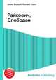 Райкович, Слободан, Джесси Рассел 