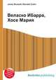 Веласко Ибарра, Хосе Мария, Джесси Рассел 