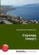 Саранда (округ), Джесси Рассел 