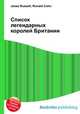 Список легендарных королей Британии, Джесси Рассел 