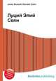 Луций Элий Сеян, Джесси Рассел 