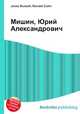 Мишин, Юрий Александрович, Джесси Рассел 