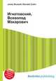 Игнатовский, Всеволод Макарович, Джесси Рассел 