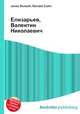 Елизарьев, Валентин Николаевич, Джесси Рассел 