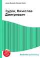 Зудов, Вячеслав Дмитриевич, Джесси Рассел 