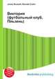 Виктория (футбольный клуб, Пльзень), Джесси Рассел 