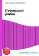 Печенгский район, Джесси Рассел 