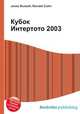 Кубок Интертото 2003, Джесси Рассел 