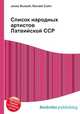 Список народных артистов Латвийской ССР, Джесси Рассел 