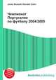 Чемпионат Португалии по футболу 2004/2005, Джесси Рассел 