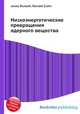 Низкоэнергетические превращения ядерного вещества, Джесси Рассел 