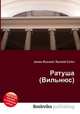 Ратуша (Вильнюс), Джесси Рассел 