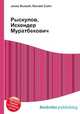 Рыскулов, Искендер Муратбекович, Джесси Рассел 